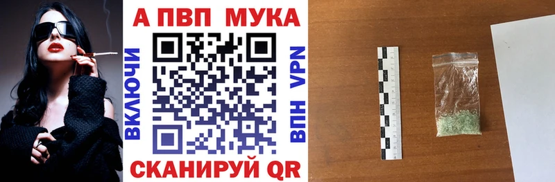 купить  цена  Давлеканово  APVP VHQ 