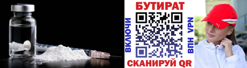 БУТИРАТ BDO  ОМГ ОМГ   Давлеканово  магазин продажи наркотиков 