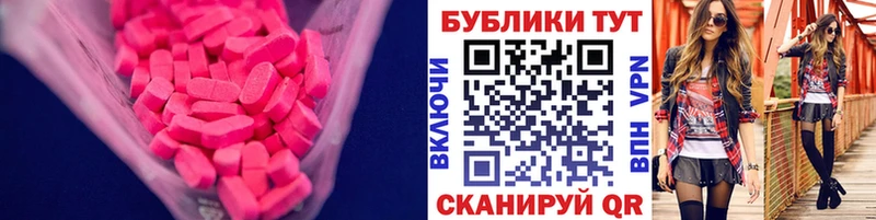 ЭКСТАЗИ 250 мг  Давлеканово 