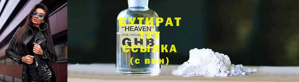 бутират Бородино