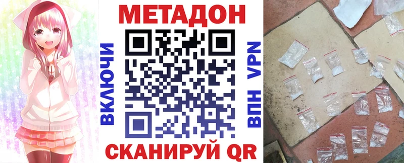 Метадон methadone  МЕГА как зайти  Давлеканово  где можно купить  